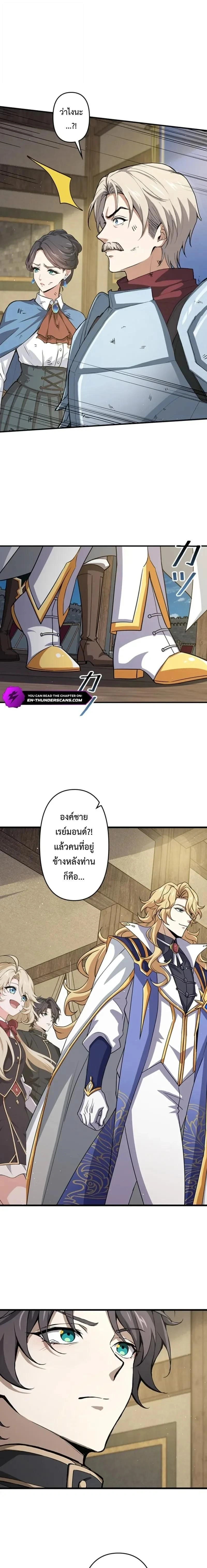 I Became a Genius at the Academy in a World Where Magic Reigns Supreme – ในโลกที่เวทมนตร์คือทุกสิ่ง ฉันเกิดใหม่เป็นอัจฉริยะแห่งอะคาเดมี ตอนที่ 98 หน้า 1