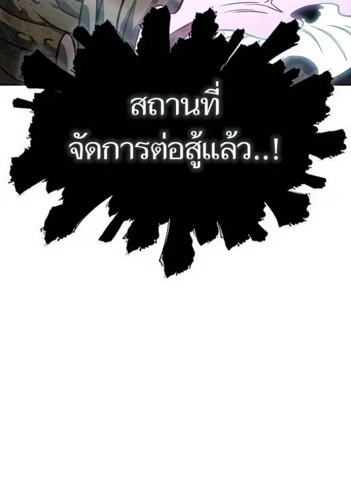 Tower of God ตอนที่ 638 หน้า 164
