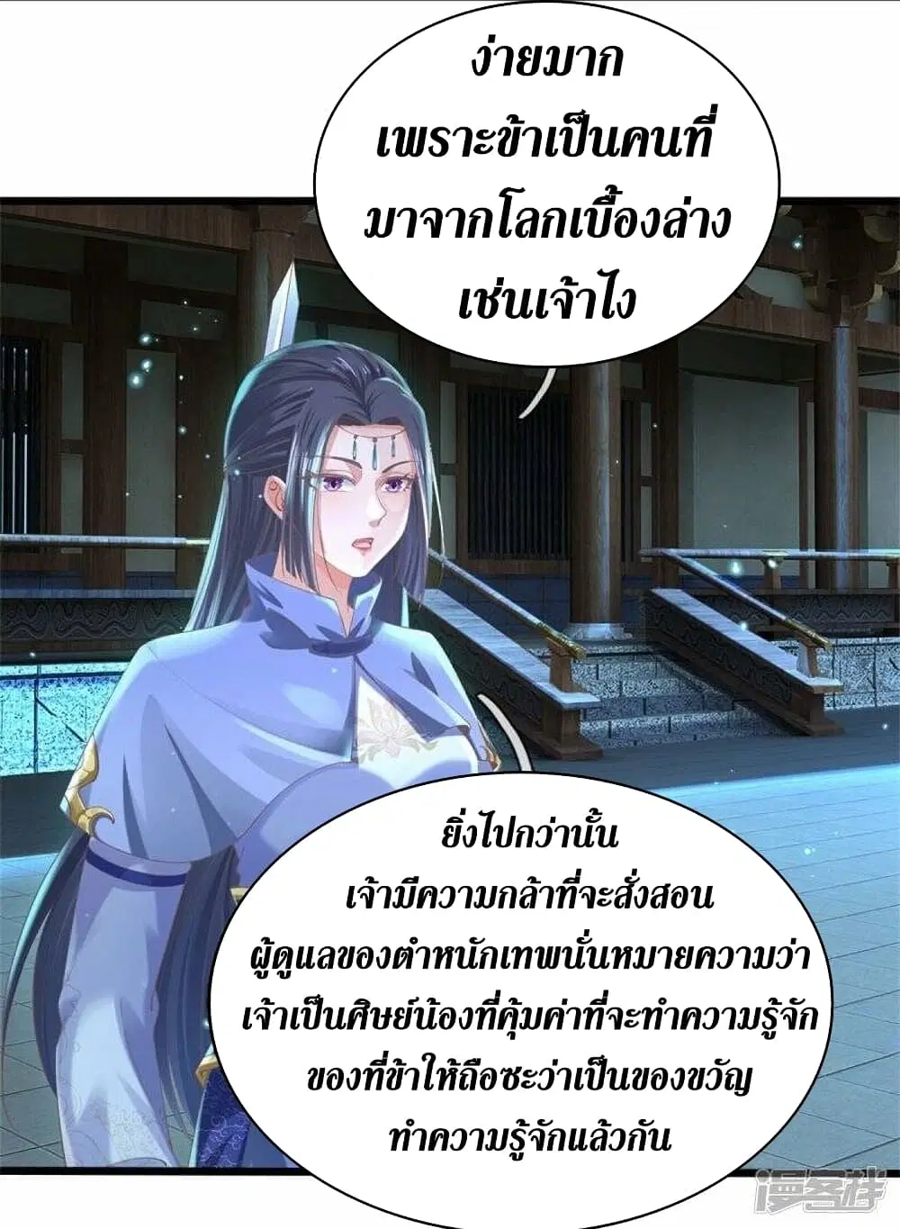 Sky Sword God ตอนที่ 478 หน้า 28