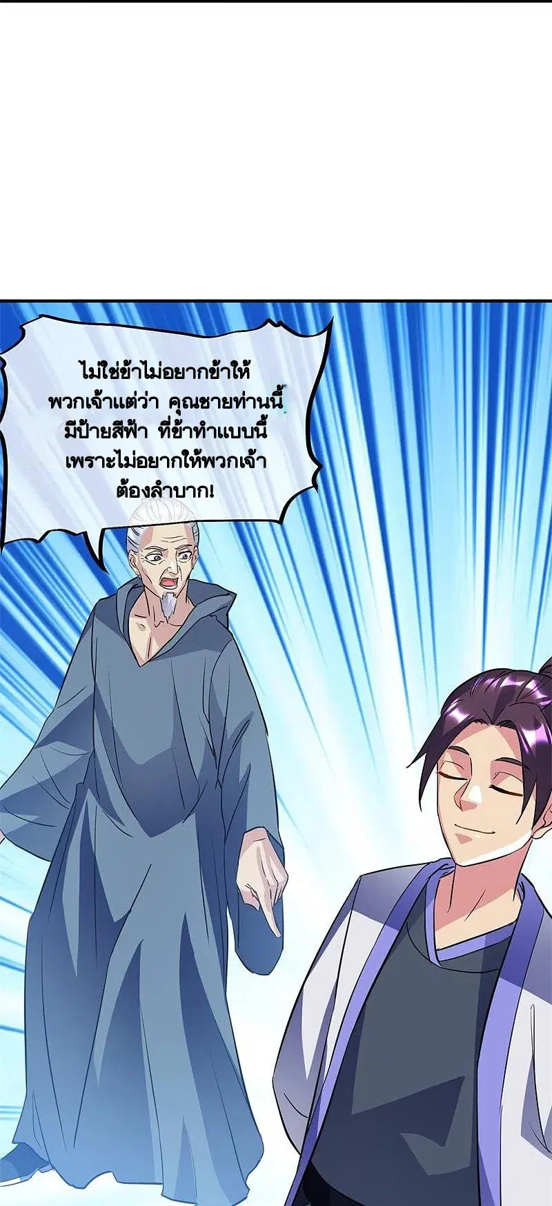 Peerless Battle Spirit ตอนที่ 406 หน้า 36