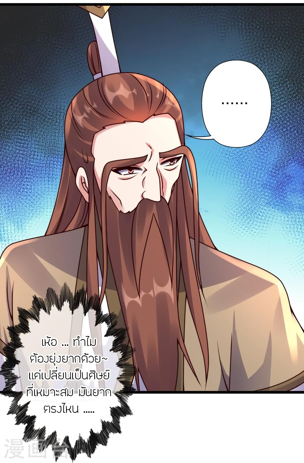 Banished Disciple’s Counterattack ราชาอมตะผู้ถูกขับไล่ ตอนที่ 437 หน้า 10
