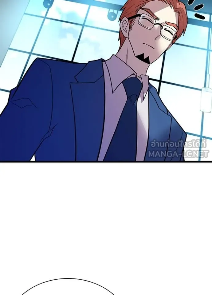Villain to Kill ตอนที่ 193 หน้า 62