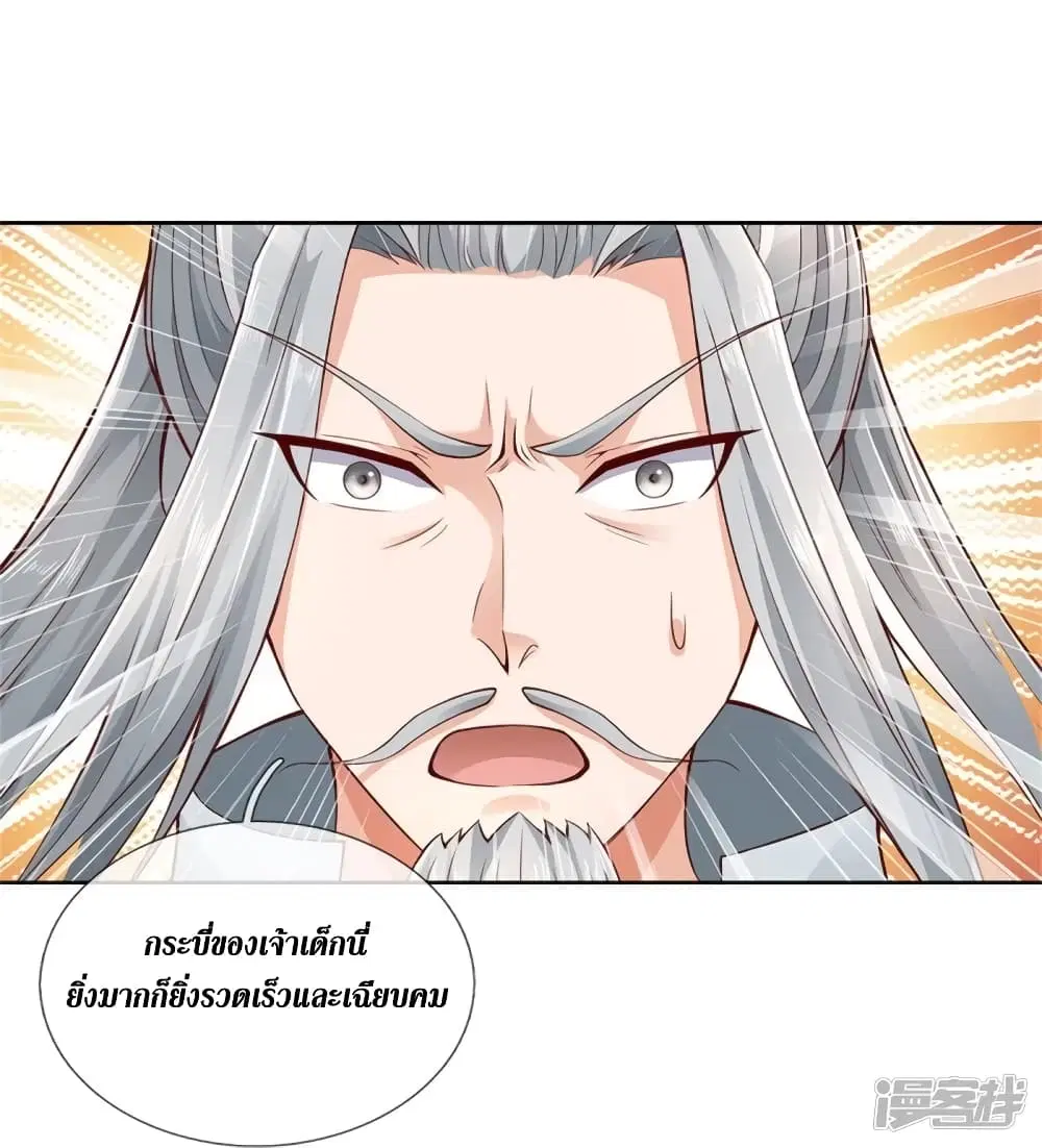 Sky Sword God ตอนที่ 415 หน้า 20