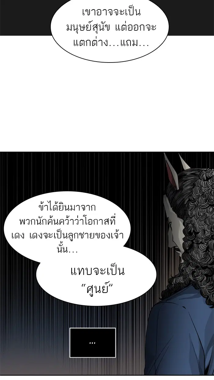 Tower of God ตอนที่ 431 หน้า 124