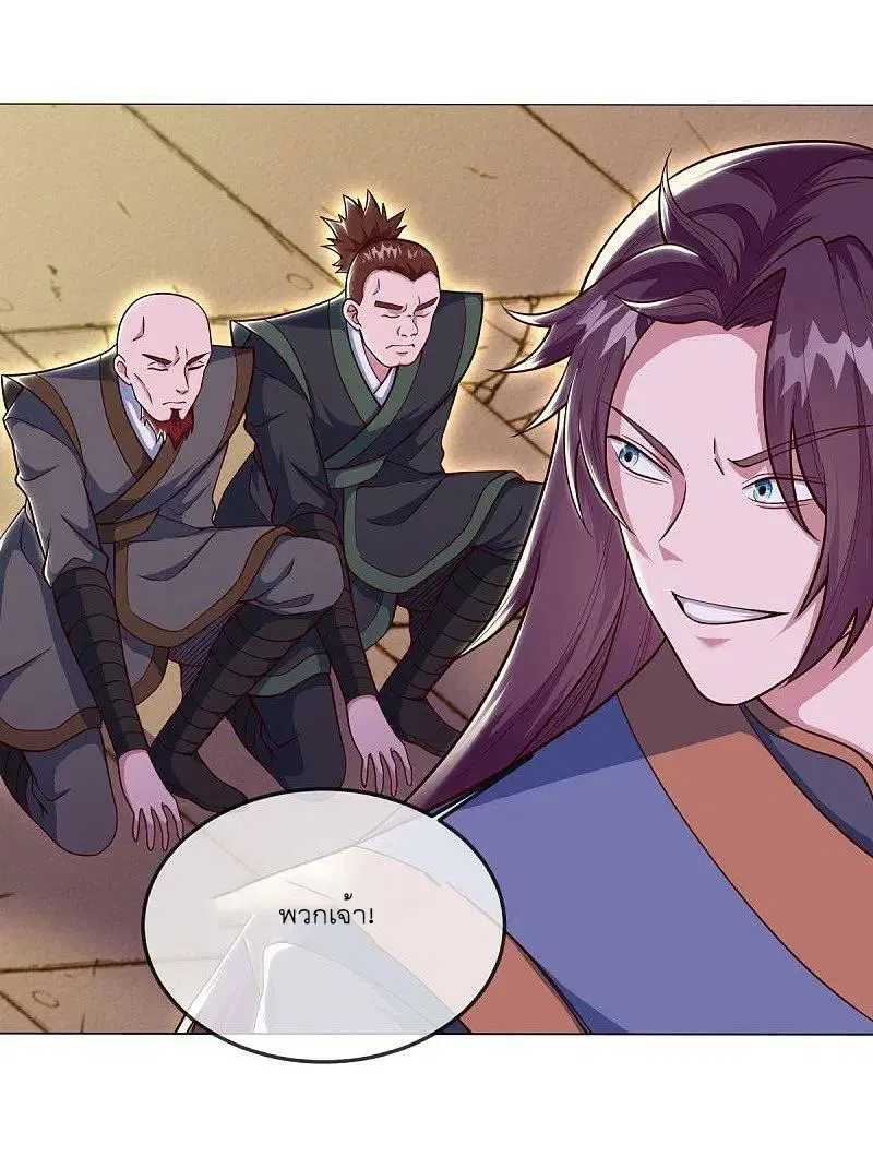 Peerless Battle Spirit ตอนที่ 557 หน้า 43