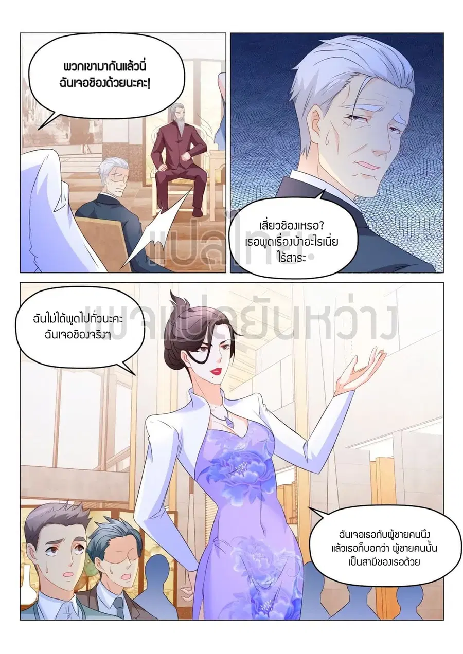 Rebirth Of The Urban Immortal Cultivator ตอนที่ 188 หน้า 4