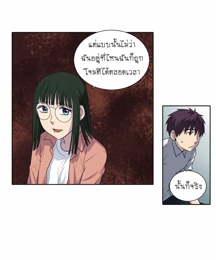 The Gamer ตอนที่ 142 หน้า 19