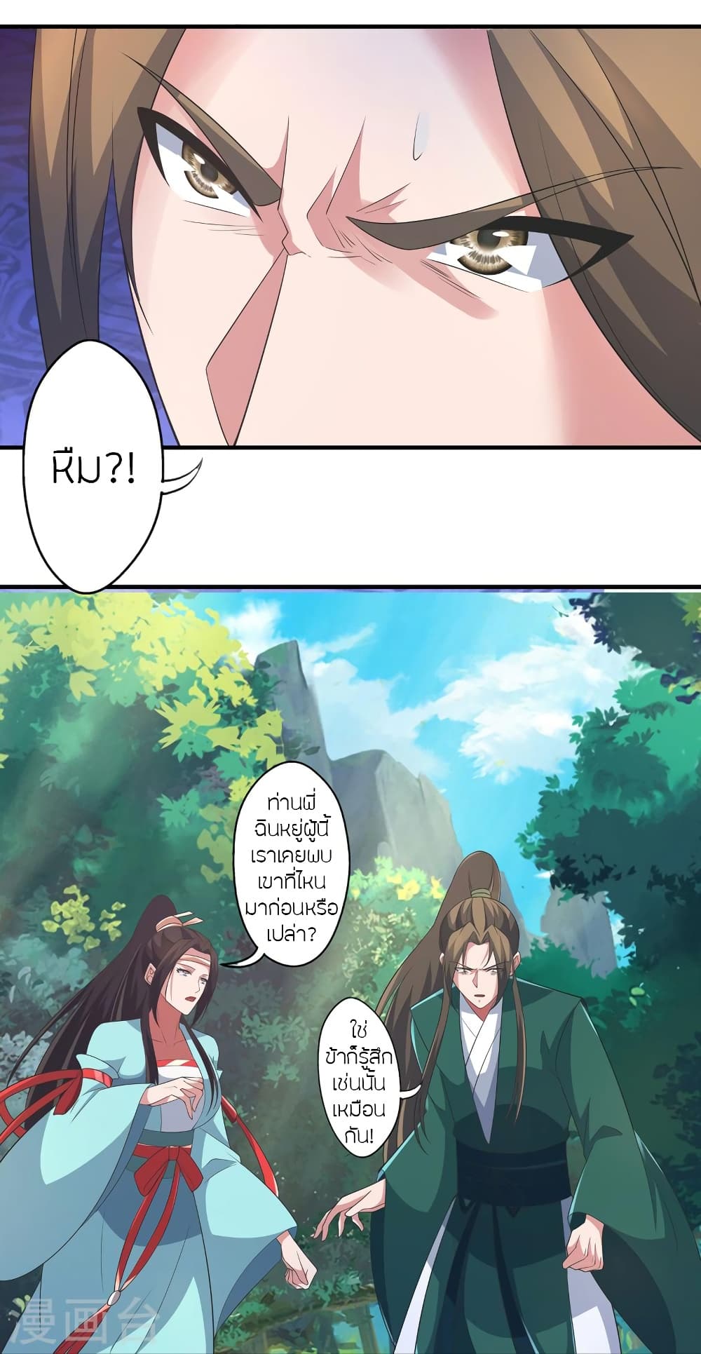 Banished Disciple’s Counterattack ราชาอมตะผู้ถูกขับไล่ ตอนที่ 420 หน้า 34