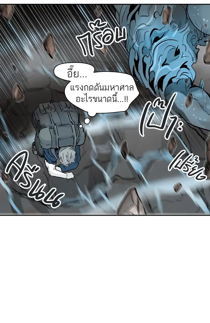 Tower of God ตอนที่ 328 หน้า 84