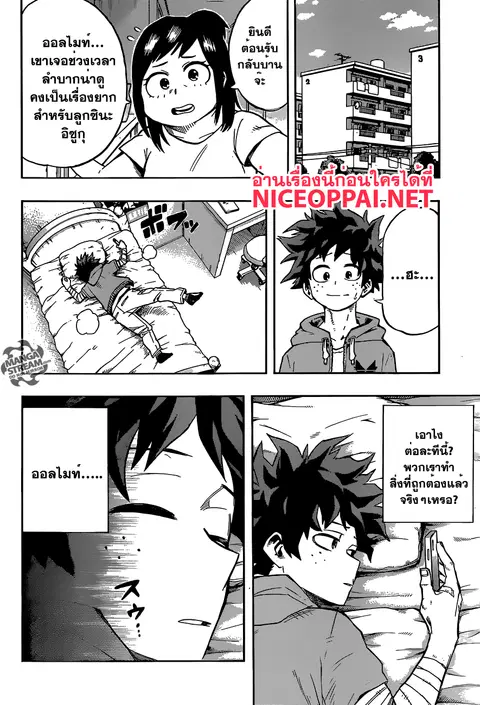 My Hero Academia ตอนที่ 95 หน้า 12