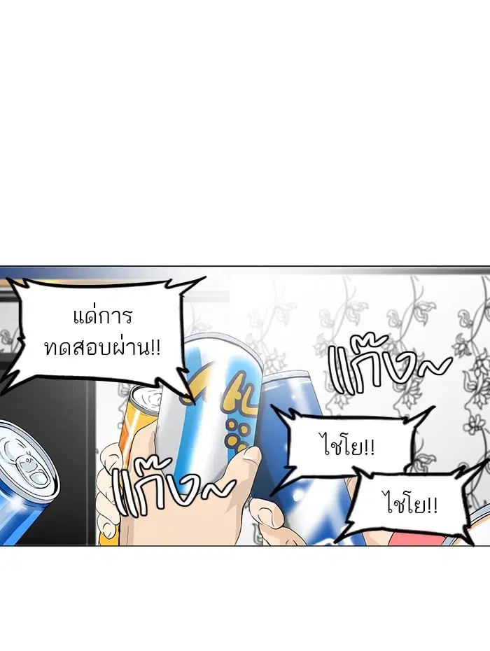 Tower of God ตอนที่ 102 หน้า 6