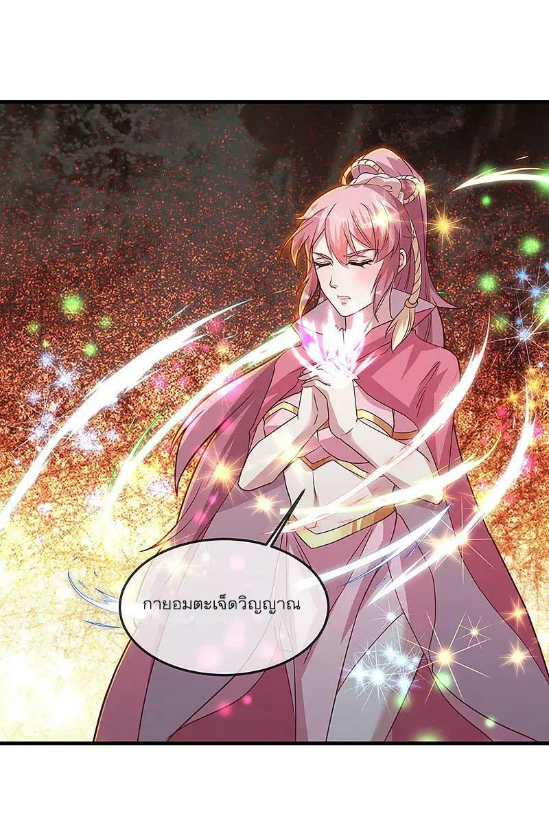 Peerless Battle Spirit ตอนที่ 563 หน้า 5