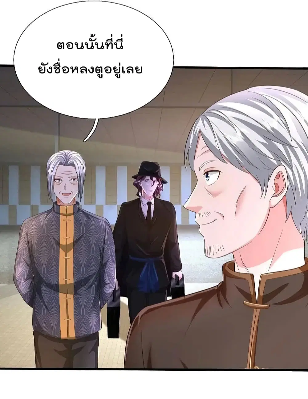 I’m the Great Immortal ตอนที่ 588 หน้า 24