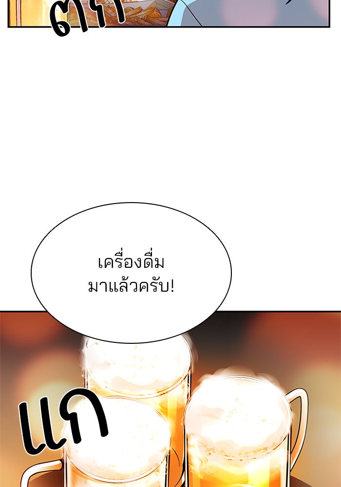 Villain to Kill ตอนที่ 29 หน้า 25
