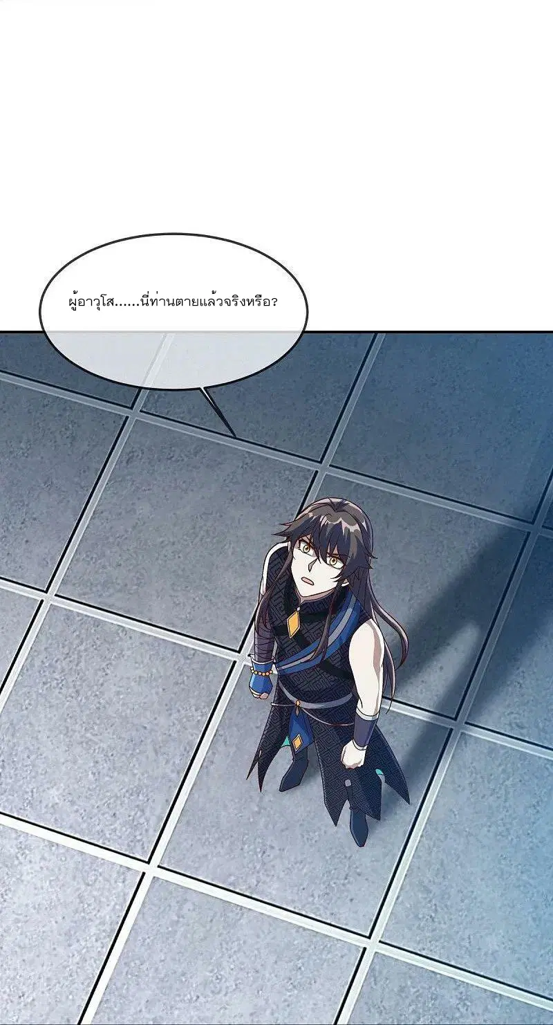 Peerless Battle Spirit ตอนที่ 537 หน้า 14