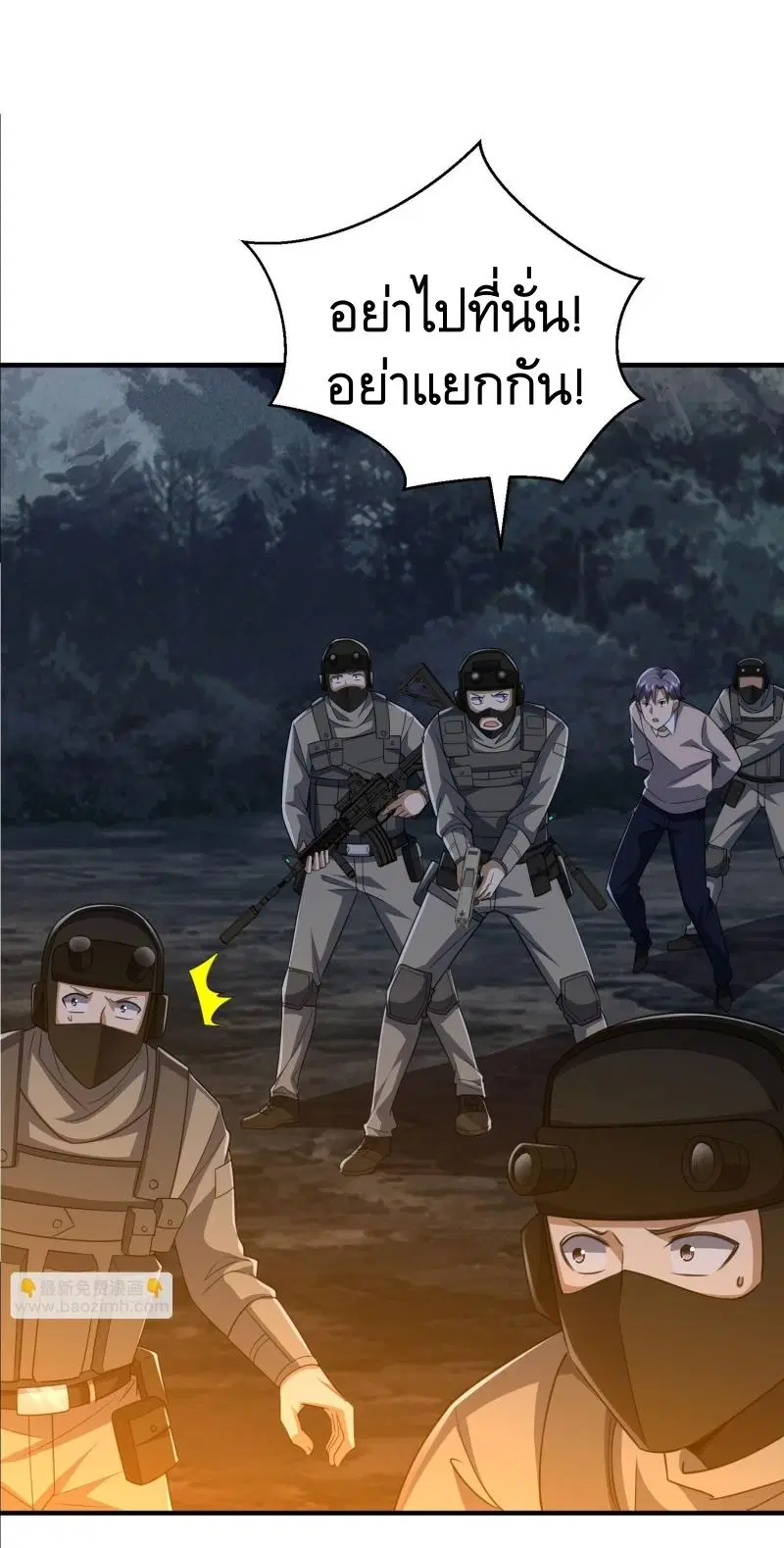 The First Order ตอนที่ 273 หน้า 6