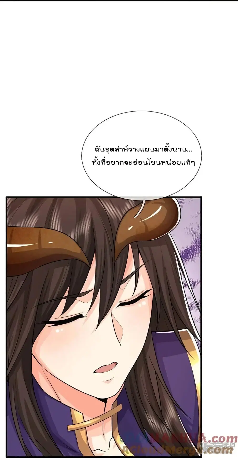 I’m the Great Immortal ตอนที่ 624 หน้า 8