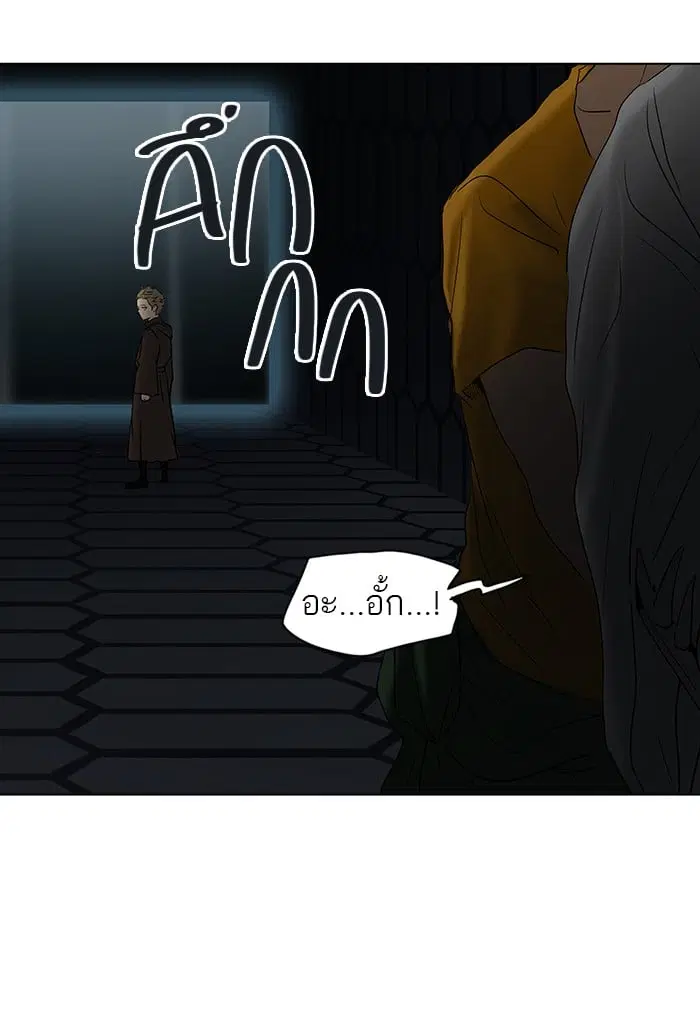 Tower of God ตอนที่ 262 หน้า 38