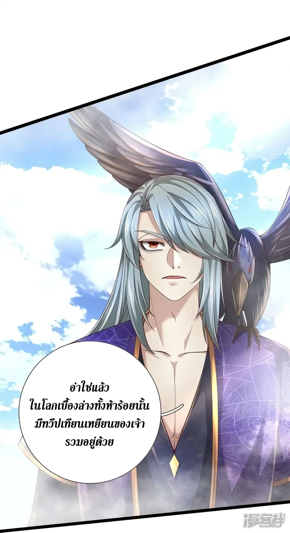 Sky Sword God ตอนที่ 553 หน้า 30
