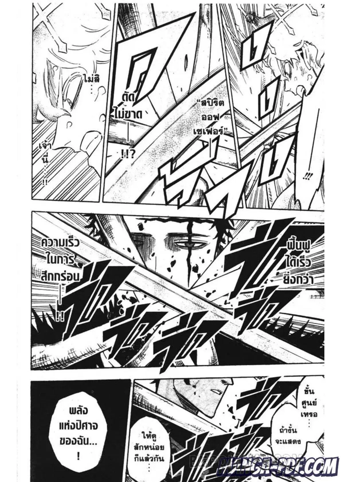 Black Clover ตอนที่ 238 หน้า 10
