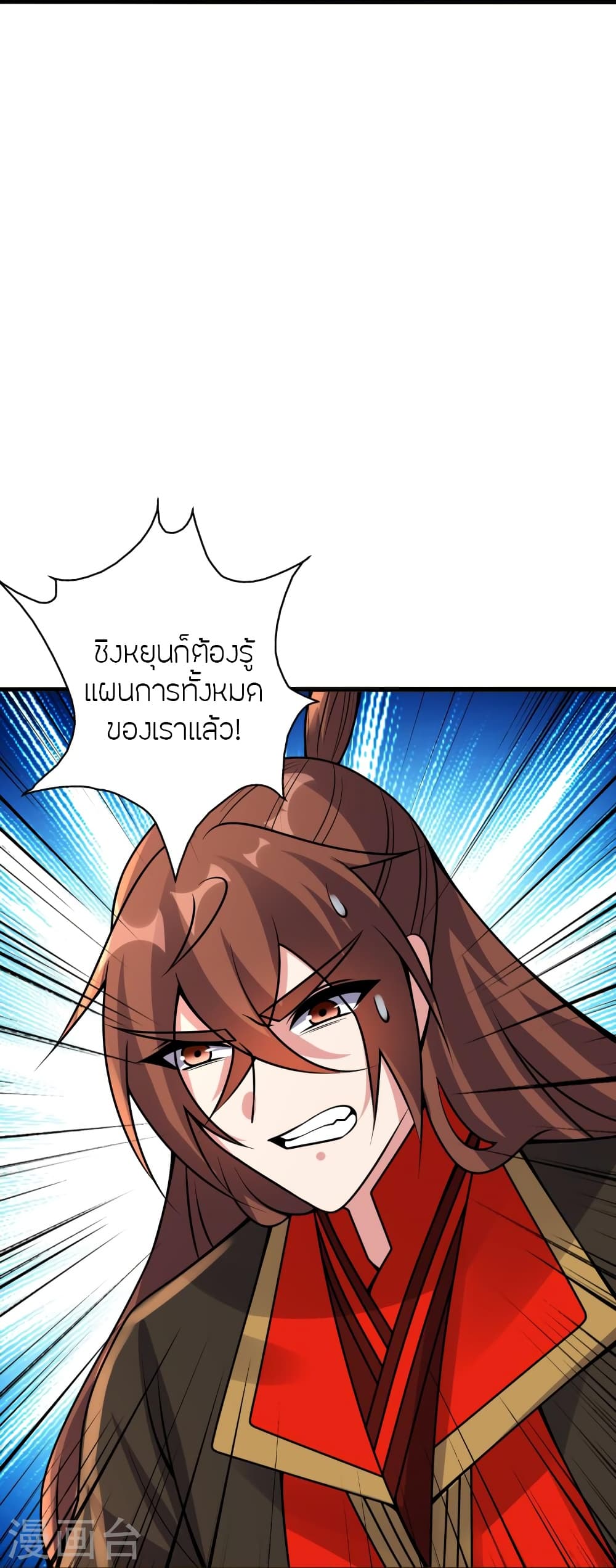 Banished Disciple’s Counterattack ราชาอมตะผู้ถูกขับไล่ ตอนที่ 418 หน้า 95