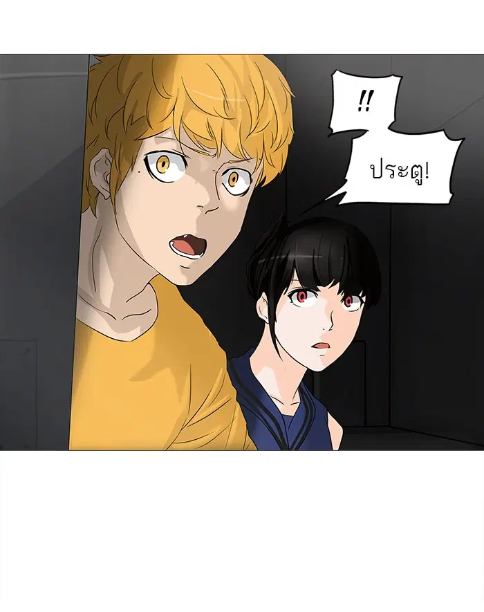 Tower of God ตอนที่ 236 หน้า 56