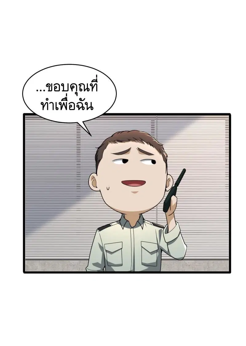 The First Order ตอนที่ 282 หน้า 74