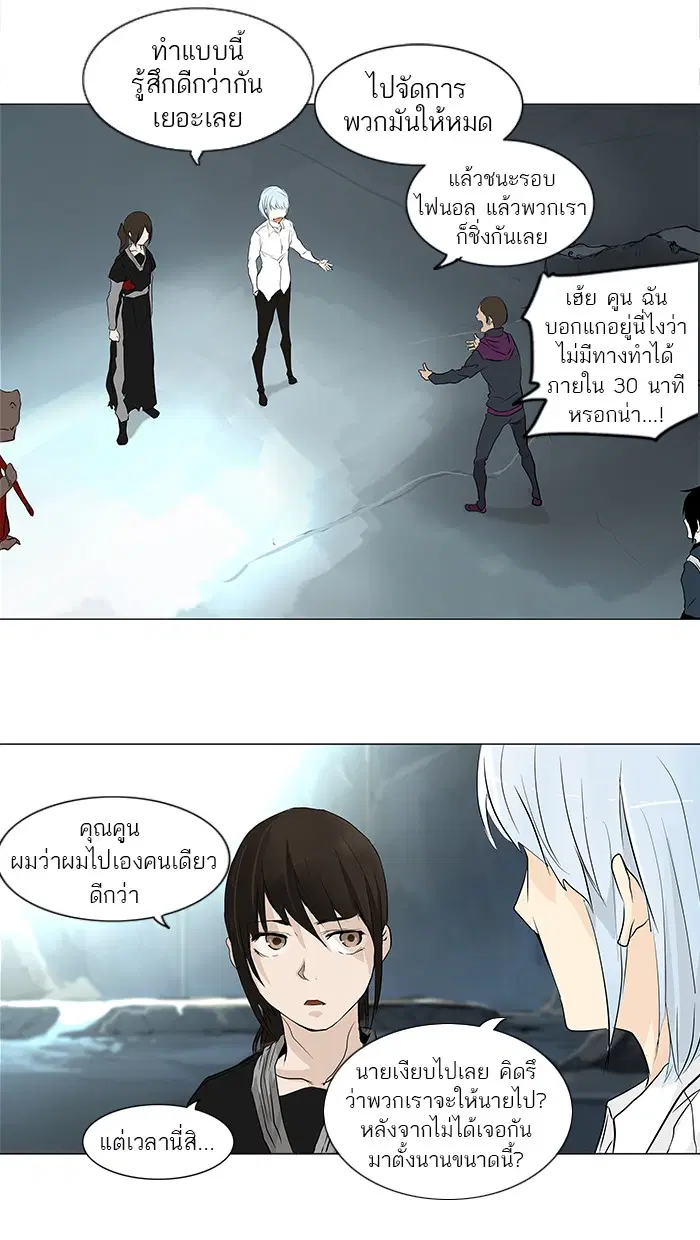 Tower of God ตอนที่ 178 หน้า 28