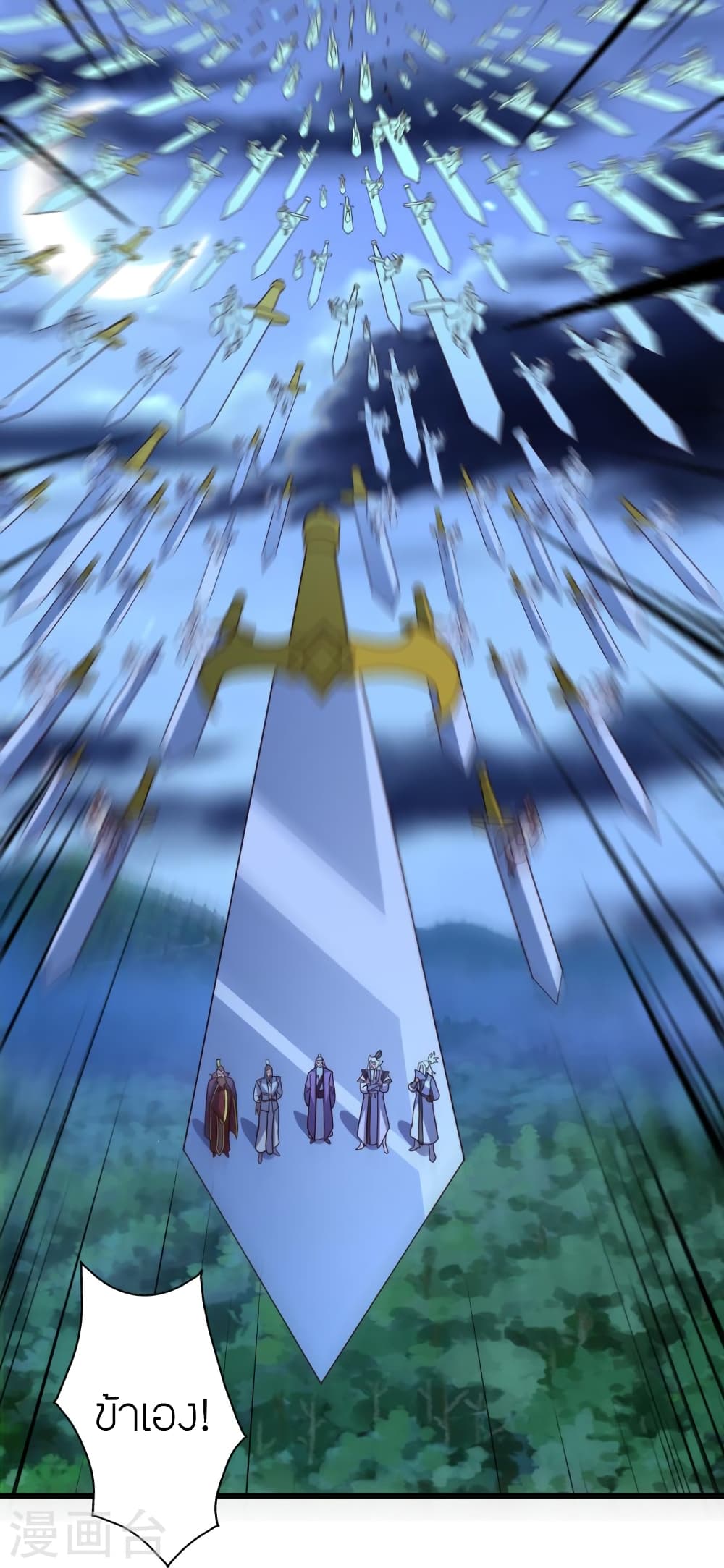 Banished Disciple’s Counterattack ราชาอมตะผู้ถูกขับไล่ ตอนที่ 392 หน้า 24
