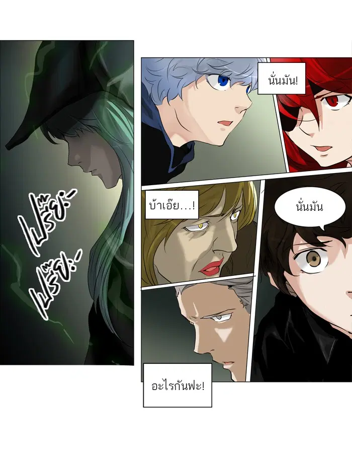 Tower of God ตอนที่ 214 หน้า 44