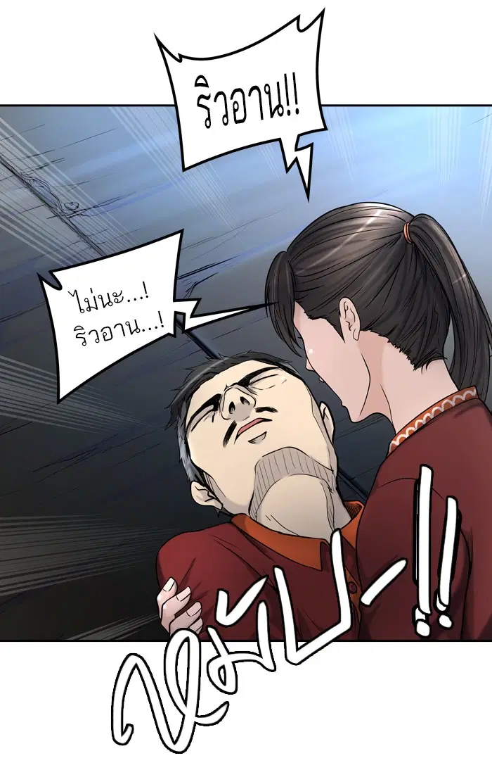 Tower of God ตอนที่ 402 หน้า 71