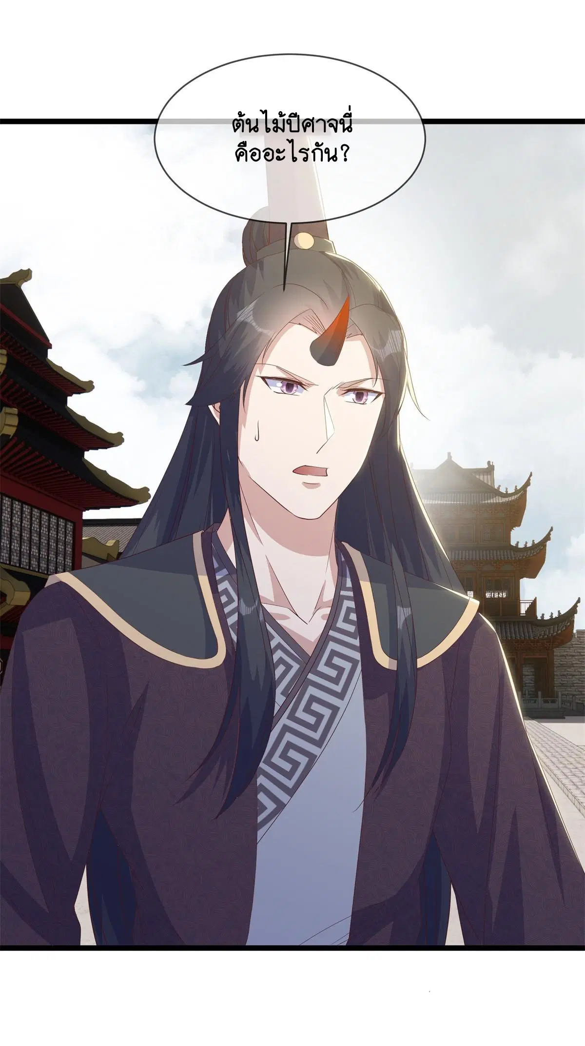 Peerless Battle Spirit ตอนที่ 712 หน้า 8