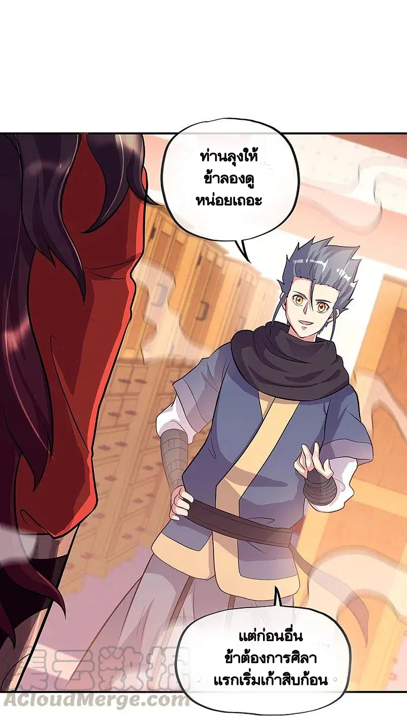 Peerless Battle Spirit ตอนที่ 333 หน้า 39