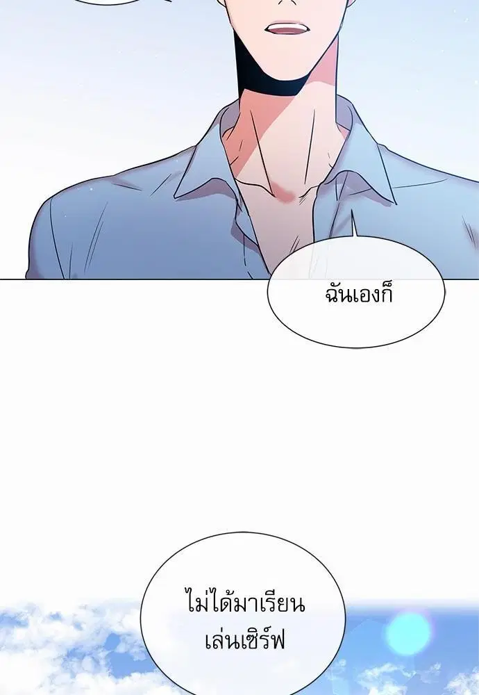 Red Candy – ปฏิบัติการชิงหัวใจ ตอนที่ 63 หน้า 32