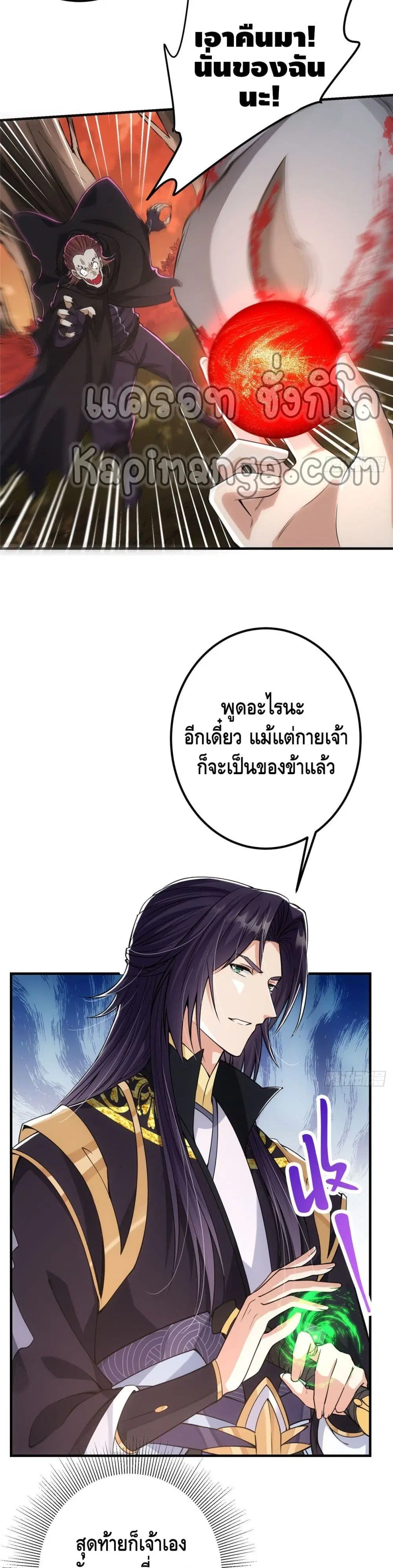 Keep A Low Profile ตอนที่ 42 หน้า 10