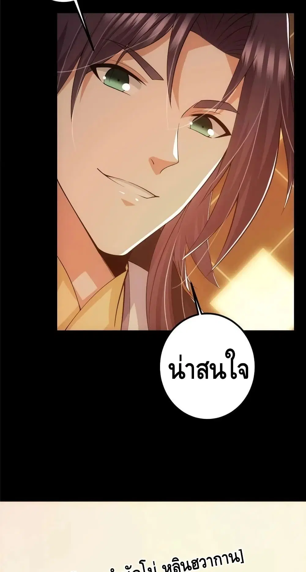 Keep A Low Profile ตอนที่ 121 หน้า 40