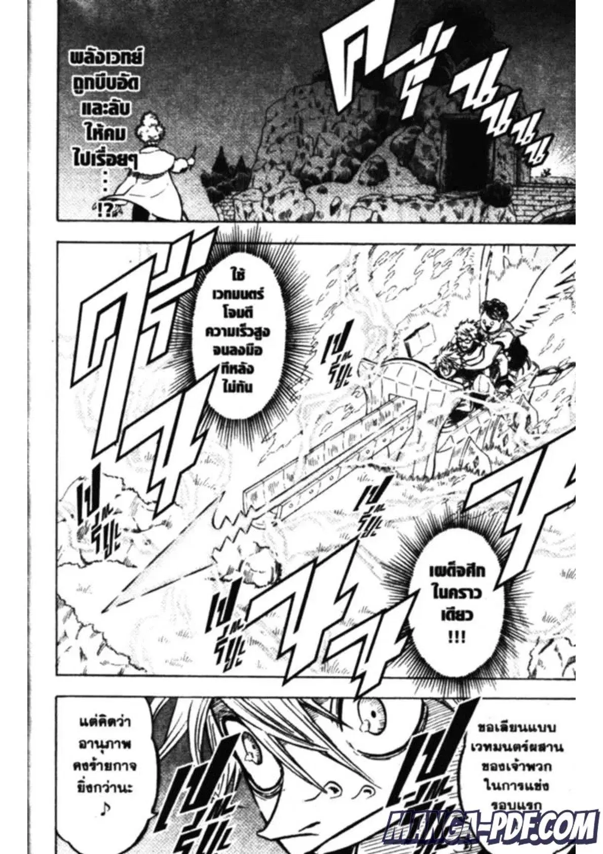 Black Clover ตอนที่ 131 หน้า 8