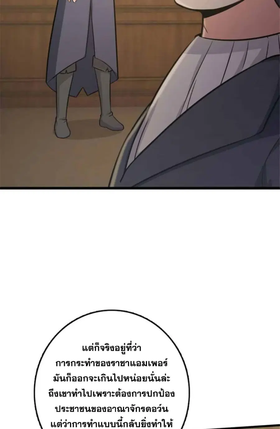 Release That Witch ตอนที่ 379 หน้า 39