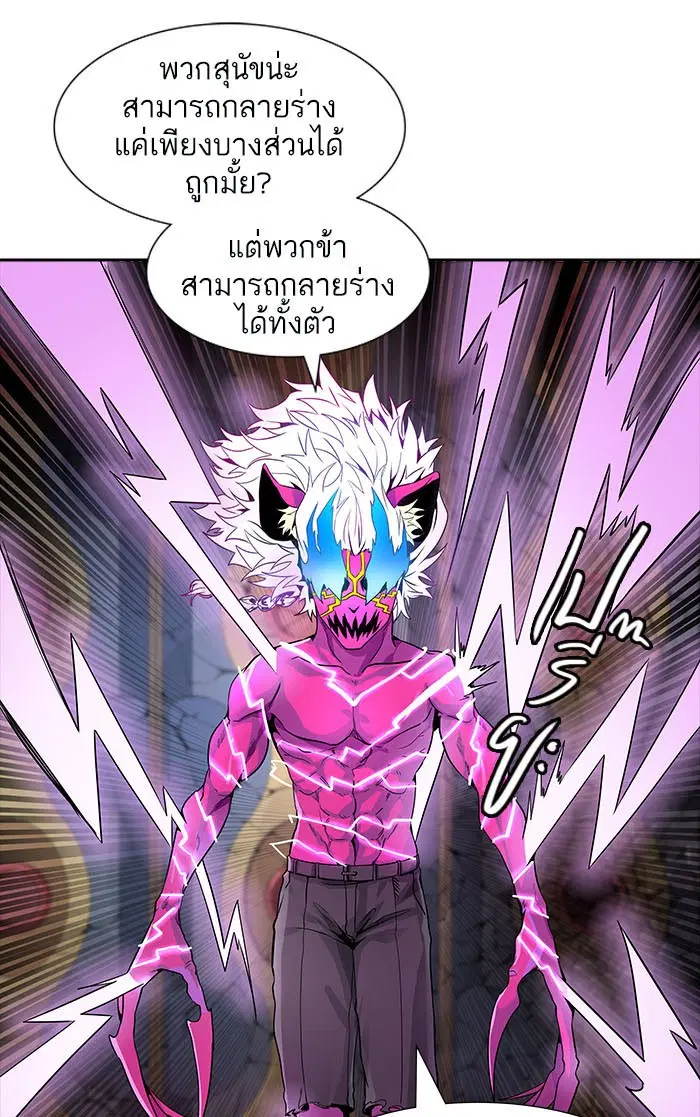 Tower of God ตอนที่ 488 หน้า 148