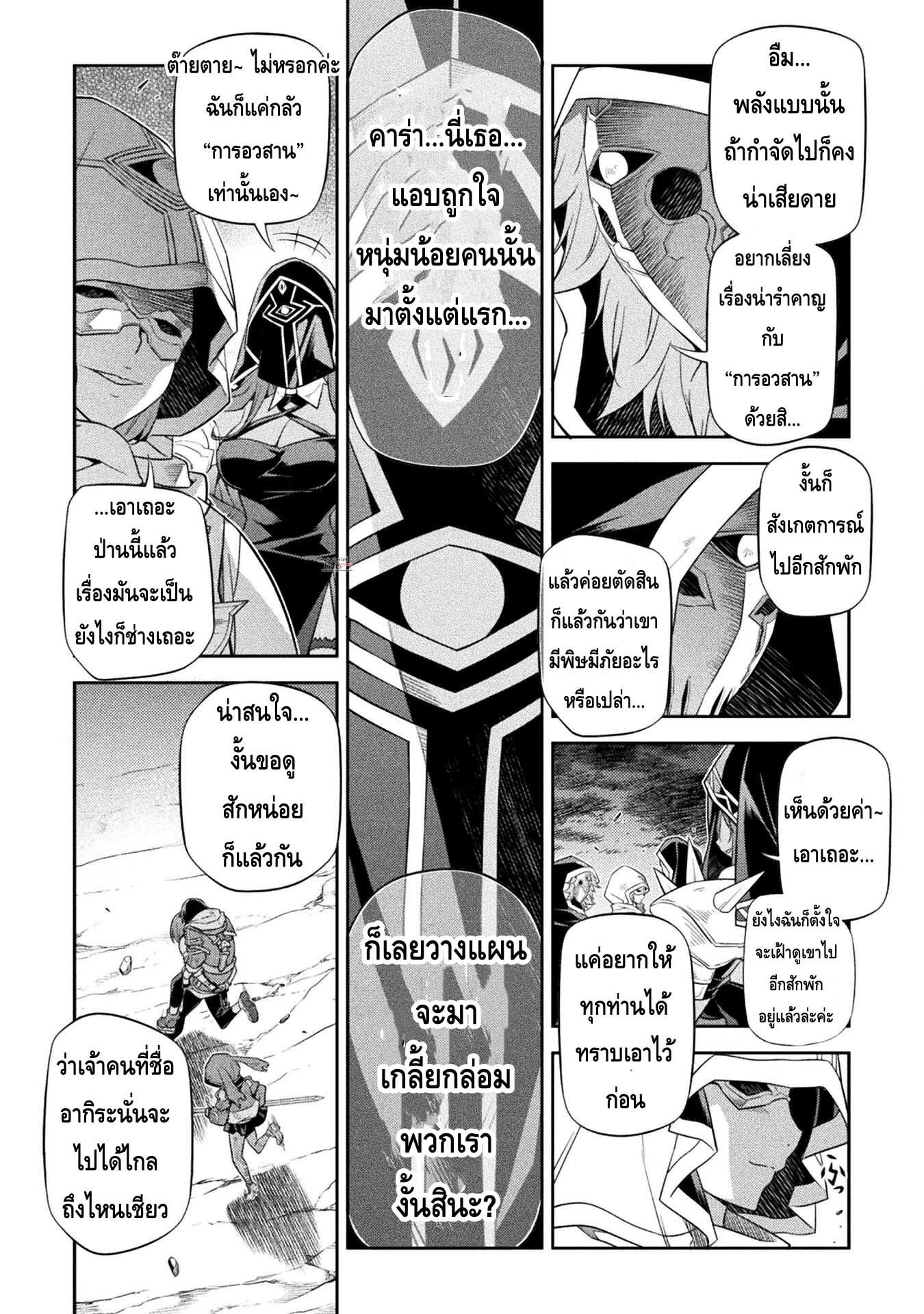 Drawing: Saikyou Mangaka wa Oekaki Skill de Isekai Musou Suru! นักวาดมังงะผู้ไร้เทียมทาน ณ แดนต่างโลก ตอนที่ 23 หน้า 15