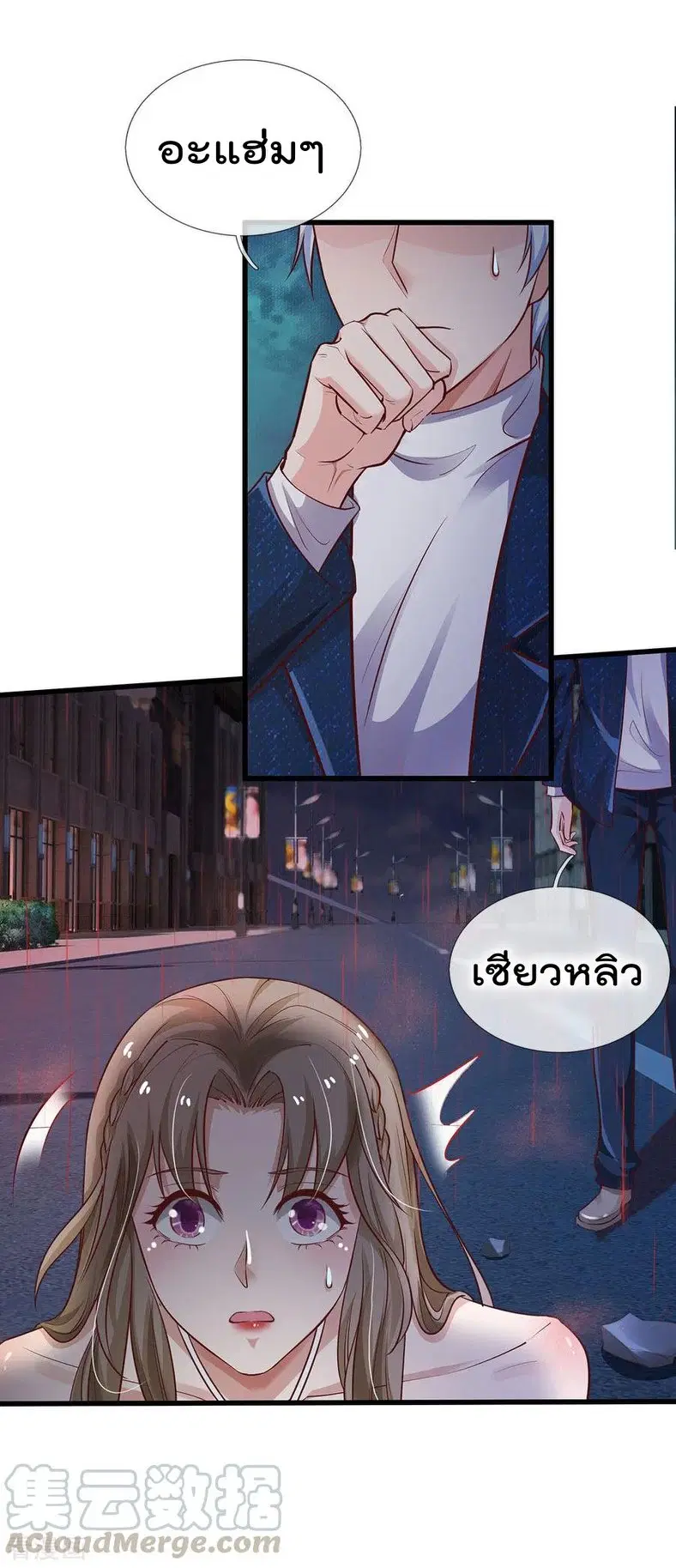 I’m the Great Immortal ตอนที่ 153 หน้า 21