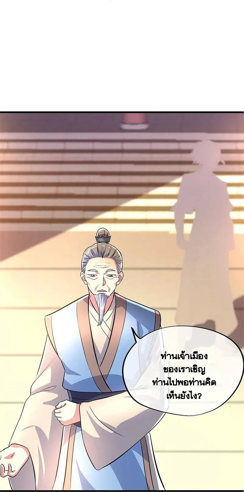 Peerless Battle Spirit ตอนที่ 407 หน้า 17