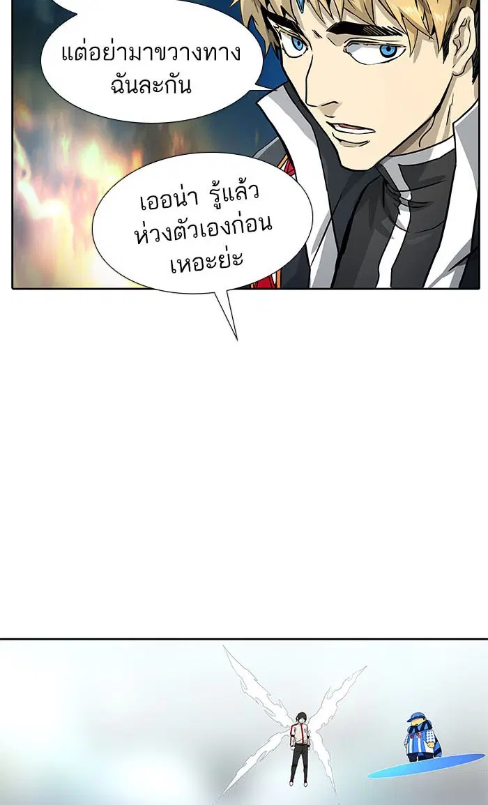 Tower of God ตอนที่ 486 หน้า 91