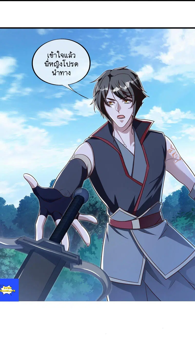 Peerless Battle Spirit ตอนที่ 627 หน้า 50