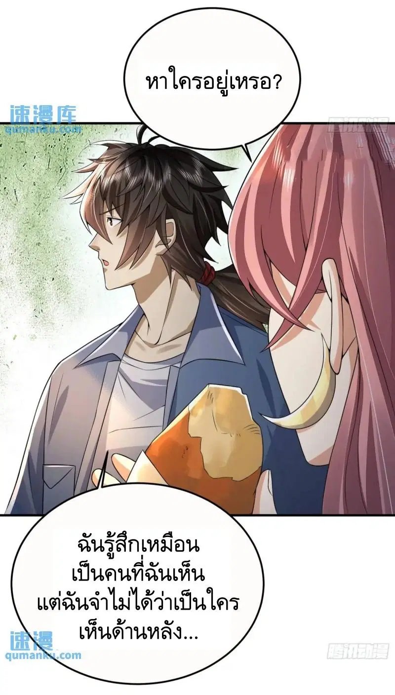 The First Order ตอนที่ 333 หน้า 53