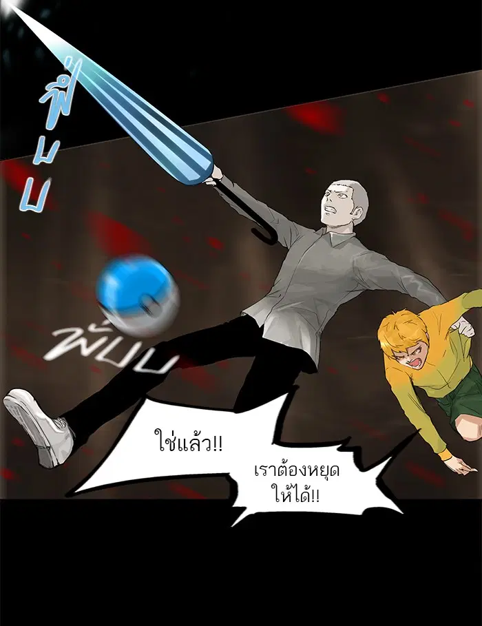 Tower of God ตอนที่ 113 หน้า 10