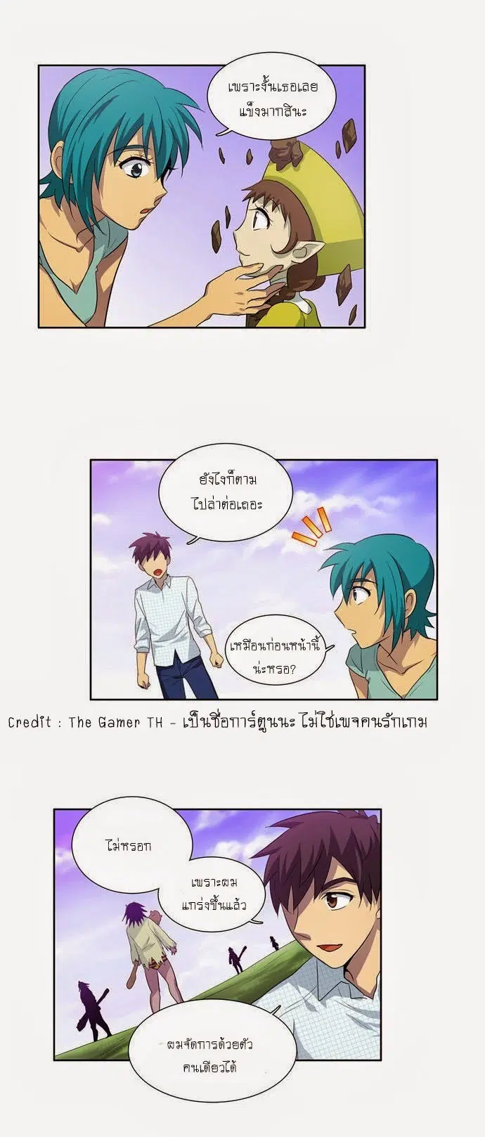 The Gamer ตอนที่ 45 หน้า 22