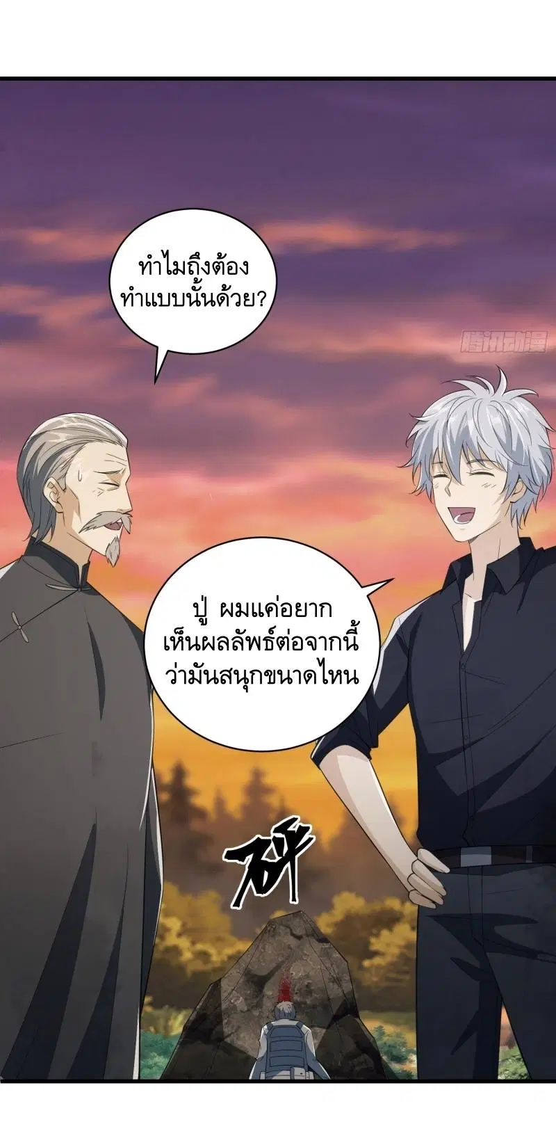 The First Order ตอนที่ 221 หน้า 17
