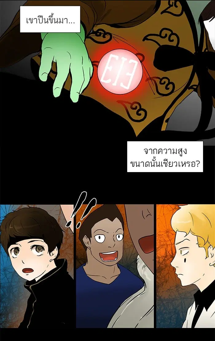 Tower of God ตอนที่ 42 หน้า 25