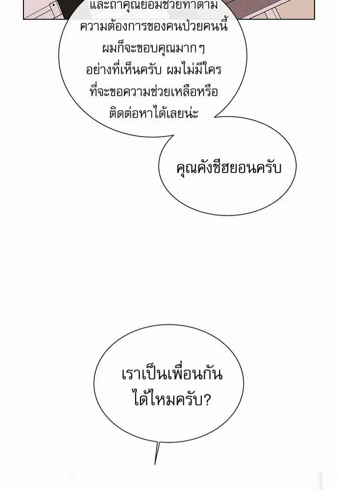Red Candy – ปฏิบัติการชิงหัวใจ ตอนที่ 53 หน้า 41